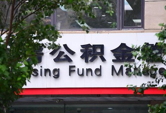 石家庄公积金黄牛提取一般几个点（住房公积金黄牛提取）