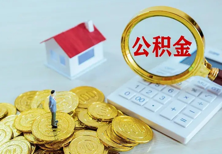 石家庄中介靠什么提取了公积金（欠了很多网贷想用公积金还）